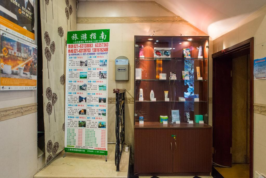 Hanting Express Shanghai South Shanxi Road شانغهاي المظهر الخارجي الصورة